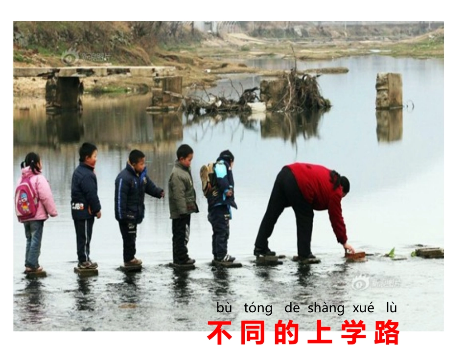 《上学路上》PPT课件[一年级道德与法治上册]_第3页