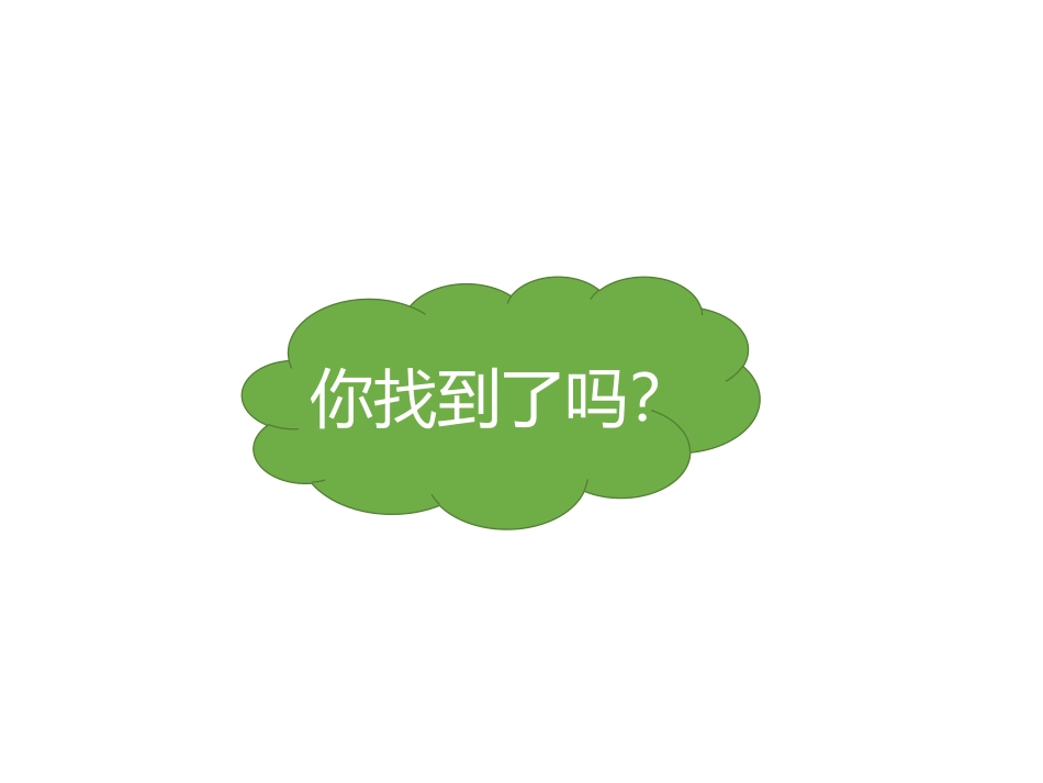 《我和我的家》PPT教学课件[一年级道德与法治下册]_第2页