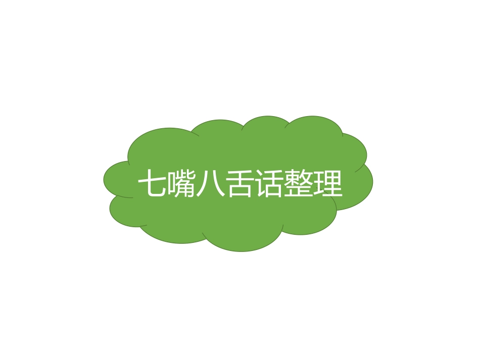 《让我自己来整理》PPT课件[一年级道德与法治下册]_第2页