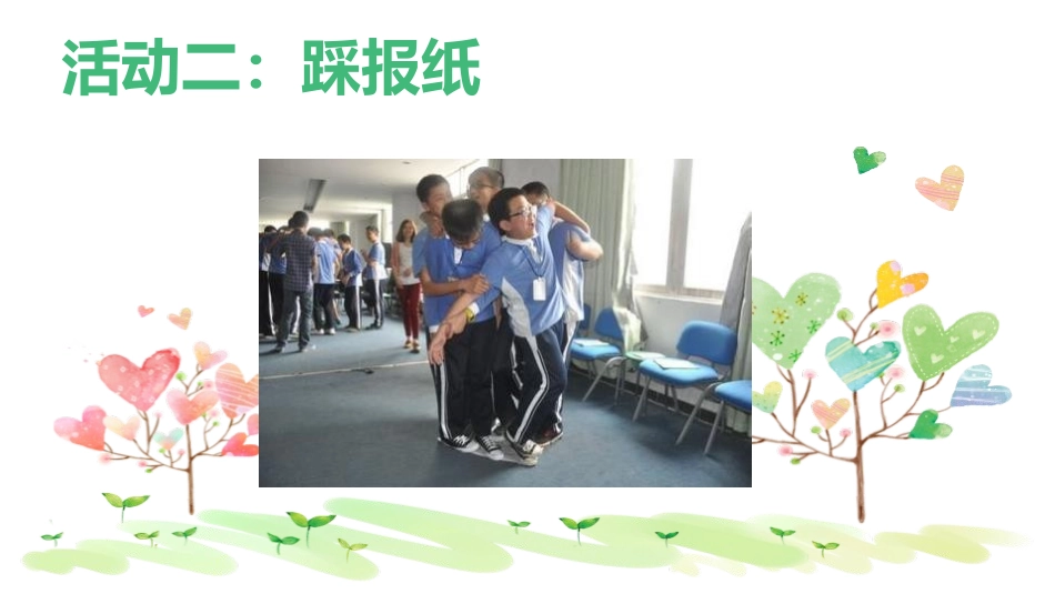 《大家一起来》PPT课件[一年级道德与法治下册]_第3页