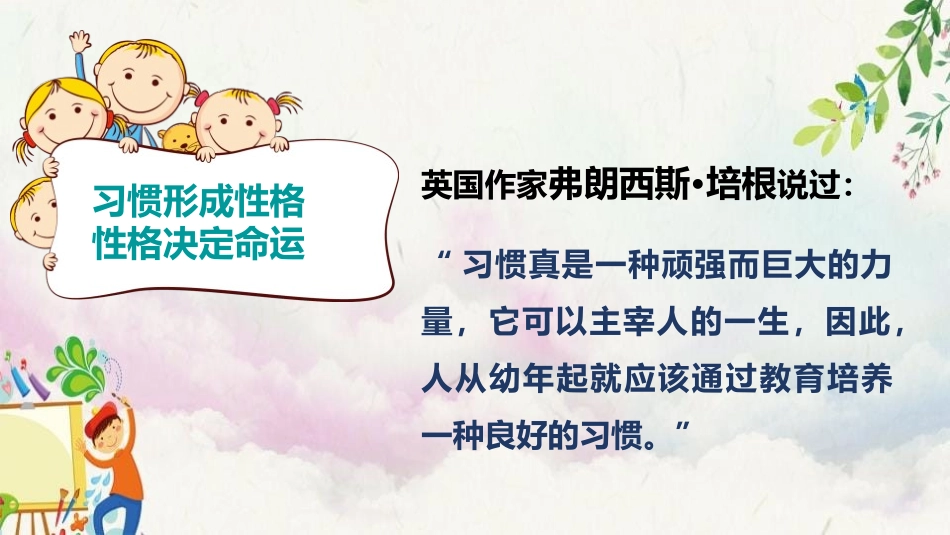《我们不乱扔》PPT课件[二年级道德与法治上册]_第2页
