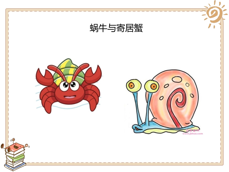 《学做“快乐鸟”》PPT教学课件[二年级道德与法治下册]_第3页