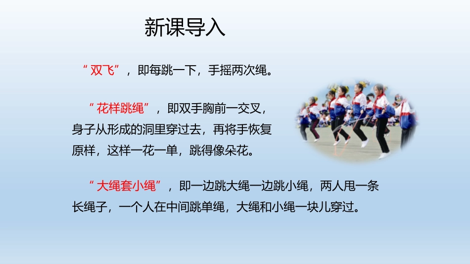 《我们有新玩法》PPT课件[二年级道德与法治下册]_第3页