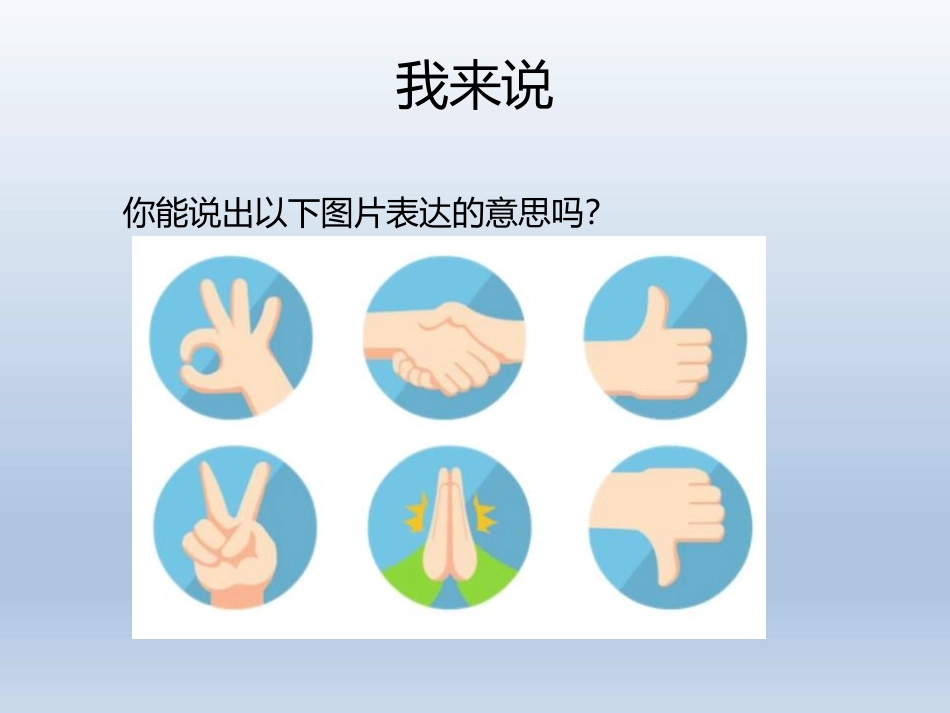 《我能行》PPT课件[二年级道德与法治下册]_第2页