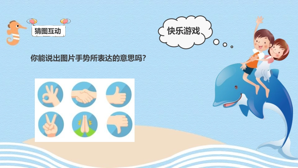《我能行》PPT教学课件[二年级道德与法治下册]_第3页