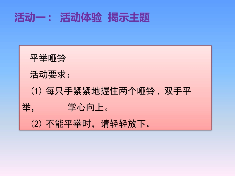 《坚持才会有收获》PPT课件[二年级道德与法治下册]_第2页