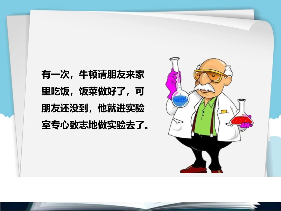 《我学习 我快乐》PPT课件(第1课时)[三年级道德与法治]_第3页