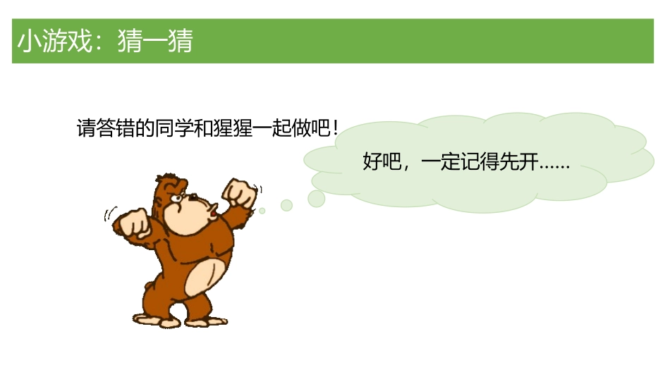 《心中的“110”》PPT课件[三年级道德与法治上册]_第2页
