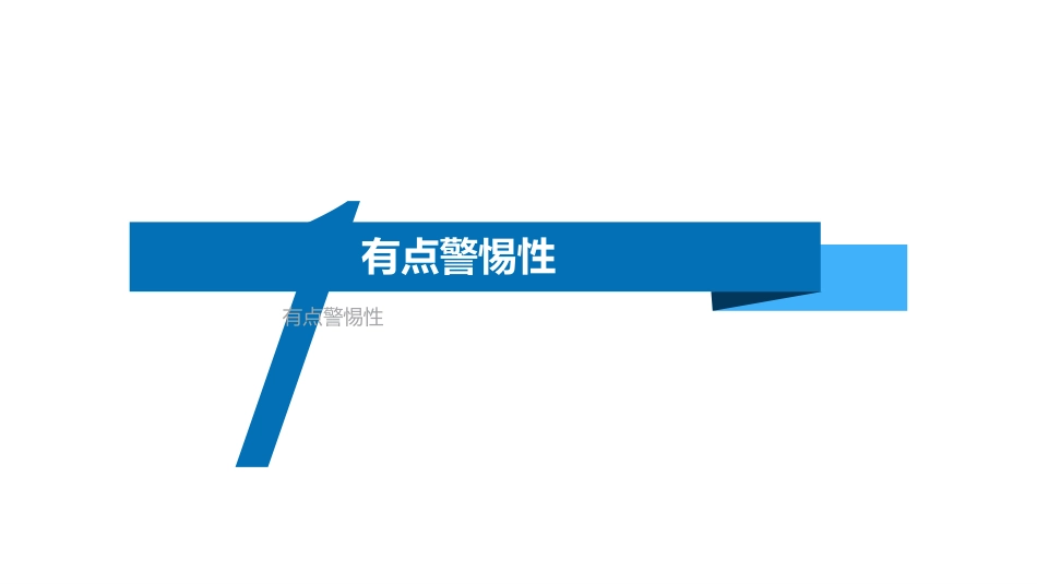 《心中的“110”》PPT课件[三年级道德与法治上册]_第3页
