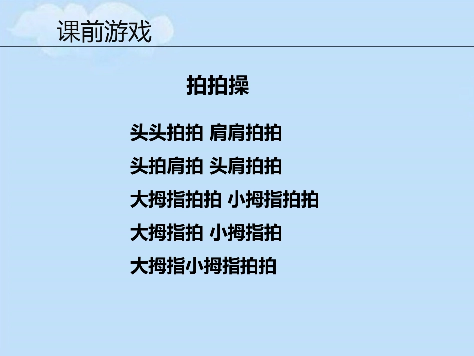 《我是独特的》PPT课件[三年级道德与法治下册]_第2页