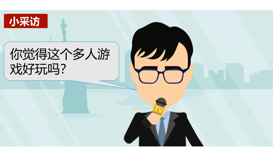 《同学相伴》PPT课件[三年级道德与法治下册]_第2页