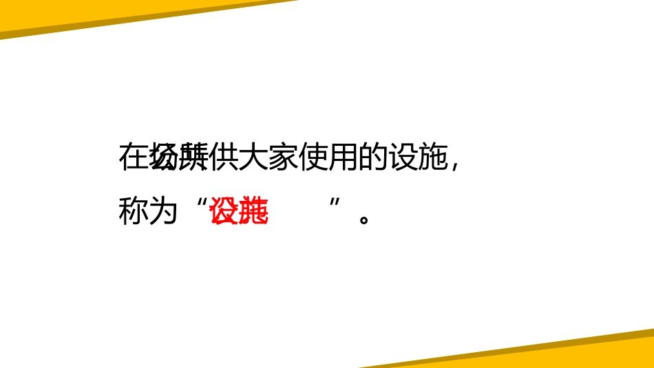 《大家的“朋友”》PPT课件[三年级道德与法治下册]_第3页