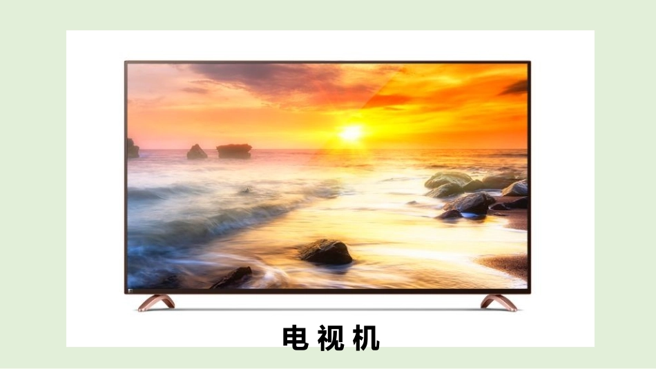 《健康看电视》PPT(第1课时)PPT课件[四年级道德与法治]_第3页