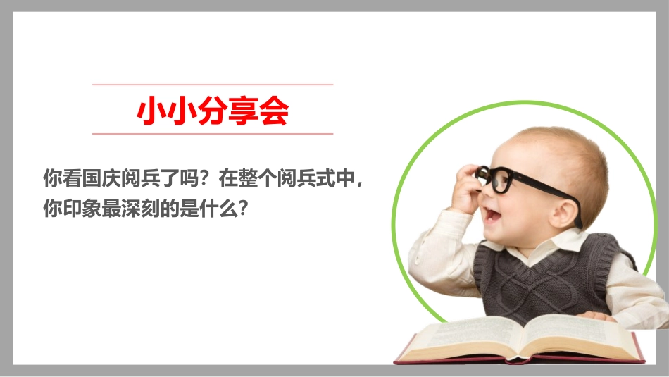 《我们所了解的环境污染》PPT(第1课时)PPT课件_第2页