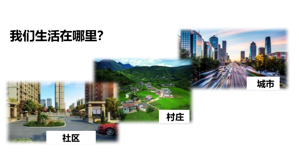 《我参与我奉献》PPT(第2课时)PPT课件[五年级道德与法治]_第2页