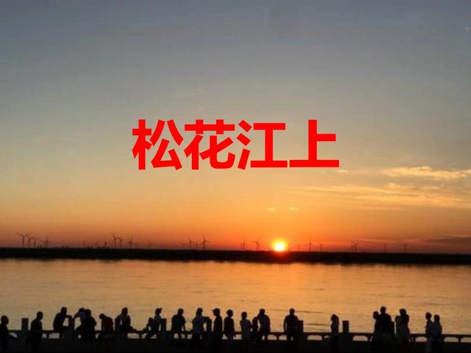 《夺取抗日战争和人民解放战争的胜利》PPT(第1课时)PPT课件_第2页