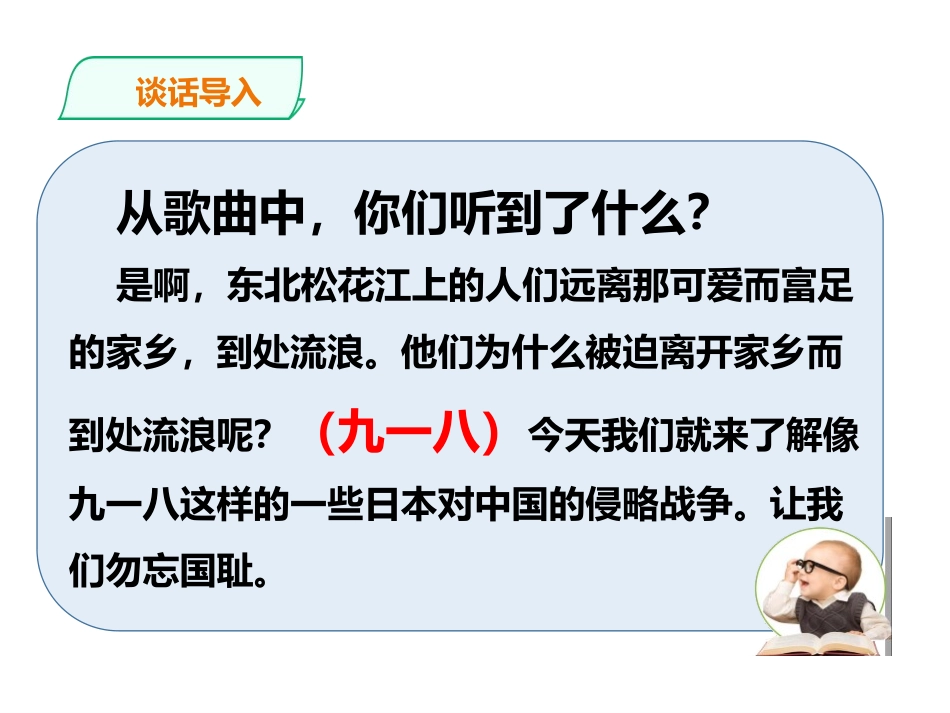 《夺取抗日战争和人民解放战争的胜利》PPT(第1课时)PPT课件_第3页