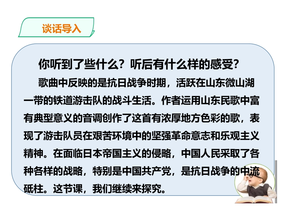 《夺取抗日战争和人民解放战争的胜利》PPT(第2课时)PPT课件_第2页