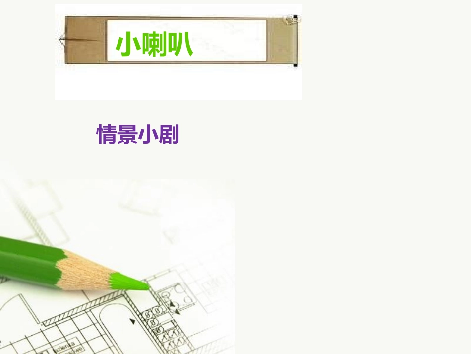 《学会宽容》PPT课件[六年级道德与法治下册]_第3页