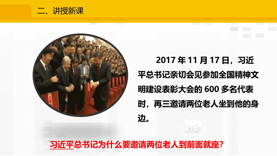 《活出生命的精彩》PPT教学课件[七年级道德与法治上册]_第3页