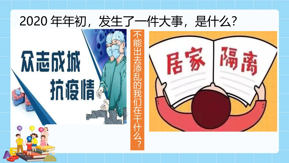 《活出生命的精彩》PPT教学课件[七年级道德与法治上册]_第3页