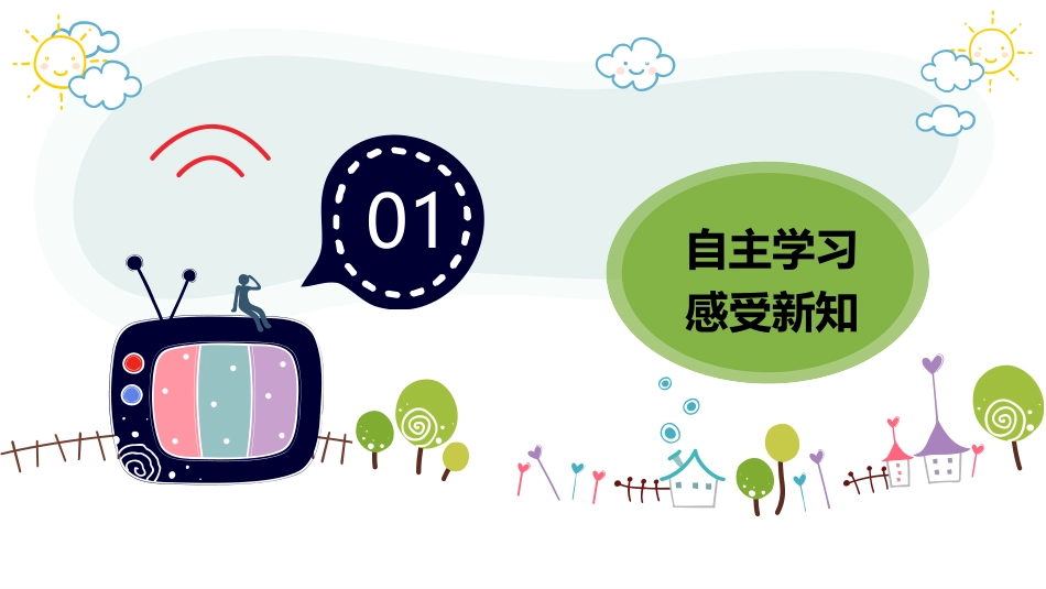 《悄悄变化的我》PPT免费课件[七年级道德与法治下册]_第3页