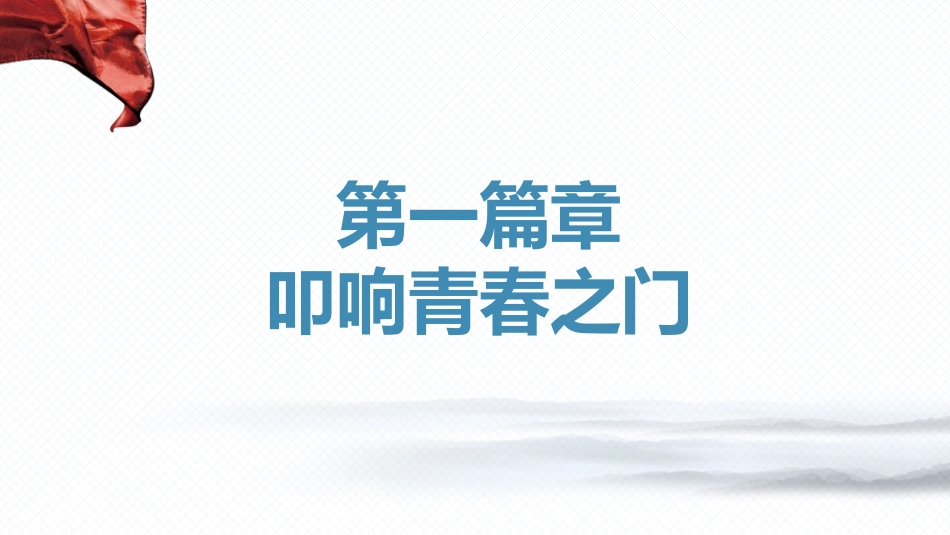 《悄悄变化的我》PPT免费课件[七年级道德与法治下册]_第3页
