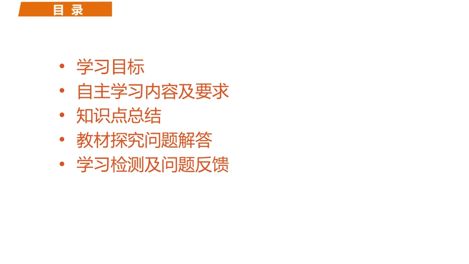 《成长的不仅仅是身体》PPT教学课件[七年级道德与法治下册]_第3页