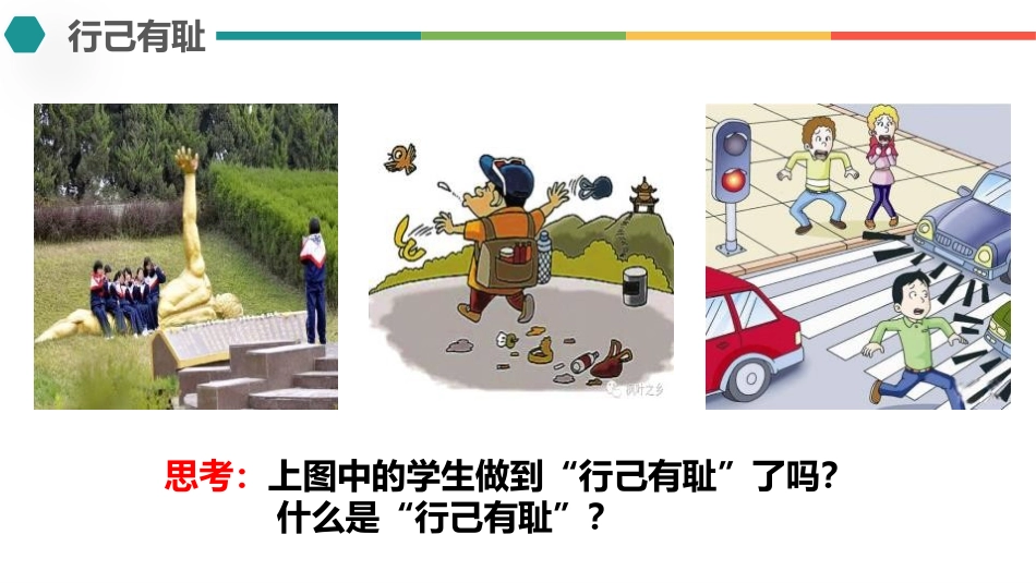 《青春有格》PPT课件[七年级道德与法治下册]_第3页