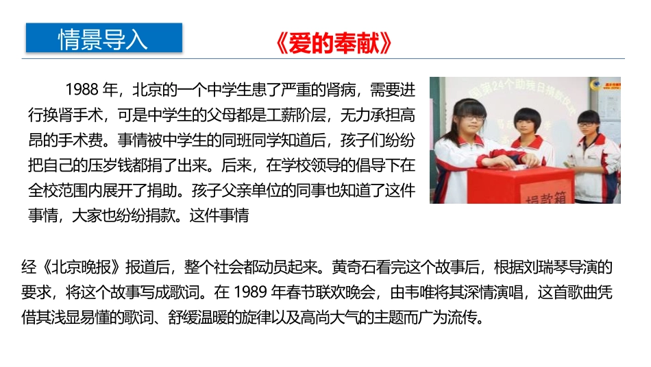 《我们的情感世界》PPT课件[七年级道德与法治下册]_第2页