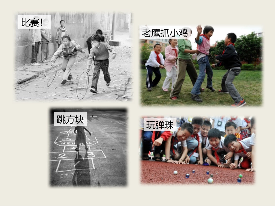 《网络改变世界》PPT课件[八年级道德与法治上册]_第3页