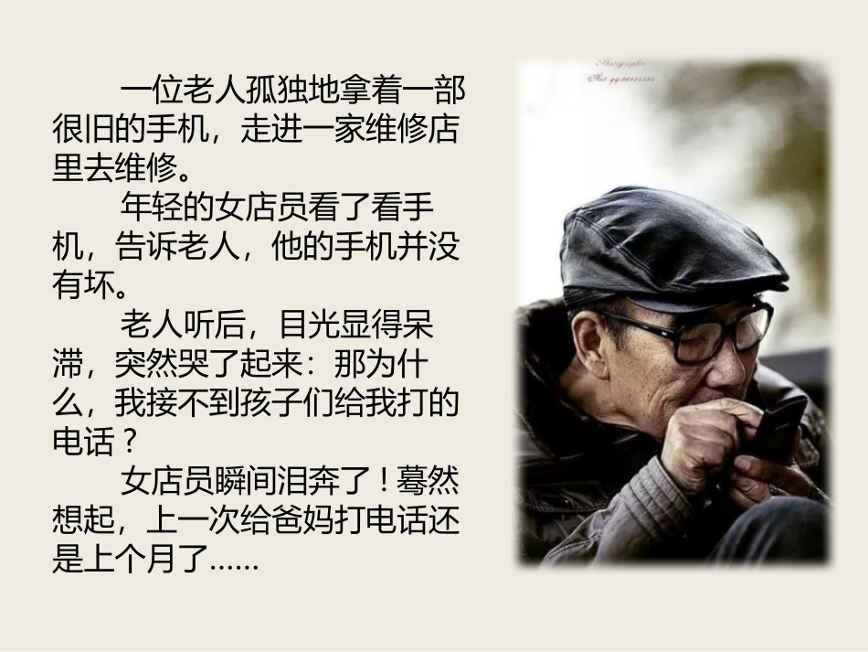 《合理利用网络》PPT教学课件[八年级道德与法治上册]_第2页