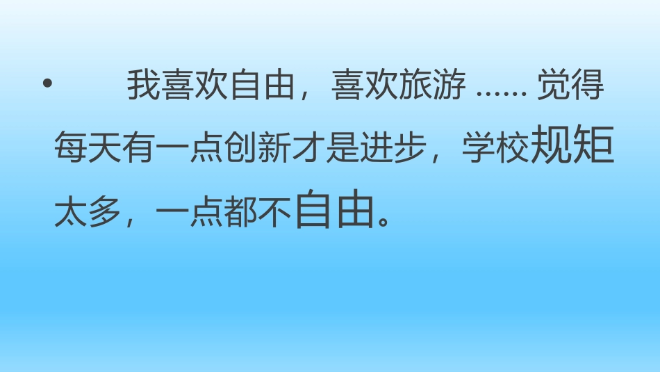 《遵守规则》PPT免费课件[八年级道德与法治上册]_第2页