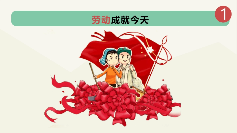 《天下兴亡 匹夫有责》PPT免费课件[八年级道德与法治上册]_第2页