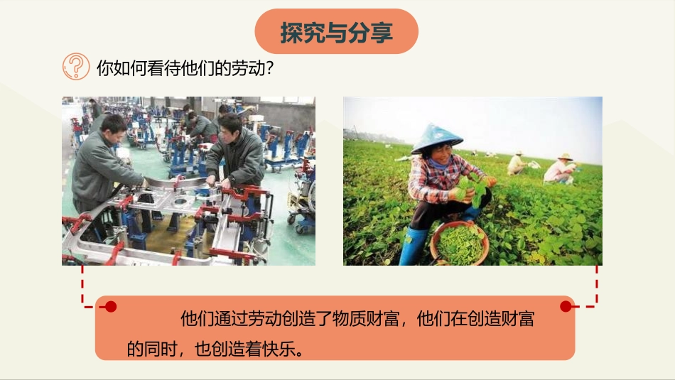 《天下兴亡 匹夫有责》PPT免费课件[八年级道德与法治上册]_第3页