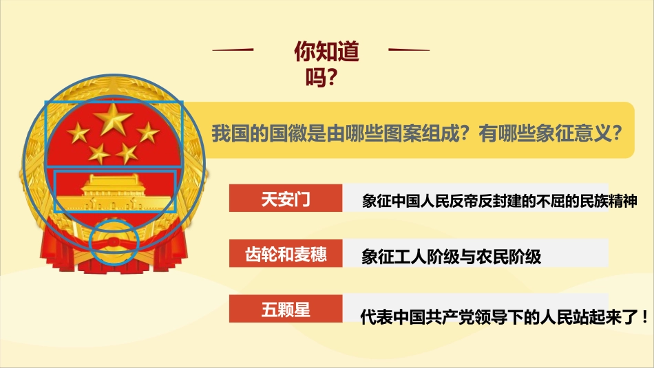 《公民权利的保障书》PPT教学课件[八年级道德与法治下册]_第2页