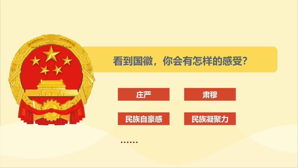 《公民权利的保障书》PPT教学课件[八年级道德与法治下册]_第3页
