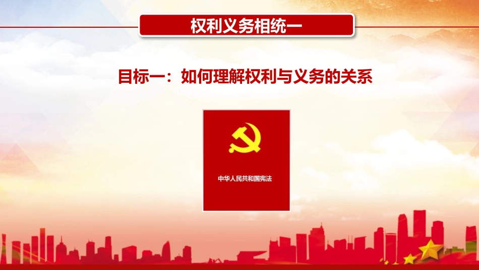 《依法履行义务》PPT免费课件[八年级道德与法治下册]_第3页