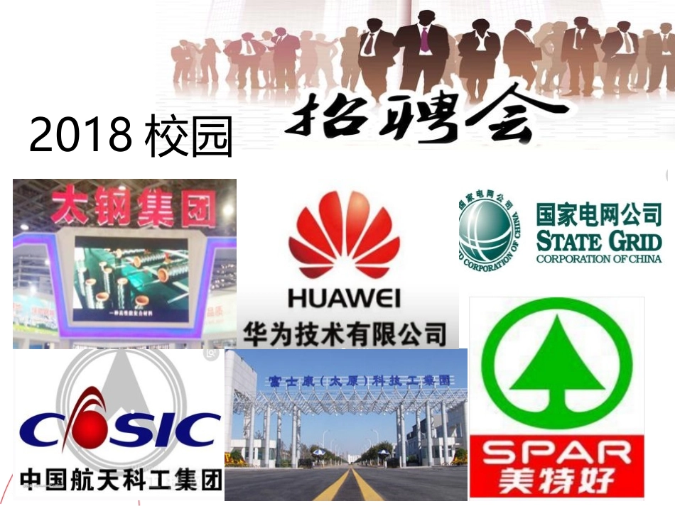 《基本经济制度》PPT免费课件[八年级道德与法治下册]_第2页