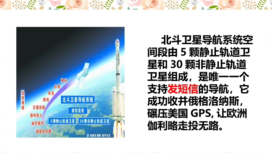 《创新永无止境》PPT课件[九年级道德与法治上册]_第2页