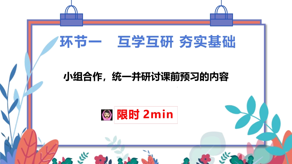 《参与民主生活》PPT课件[九年级道德与法治上册]_第2页