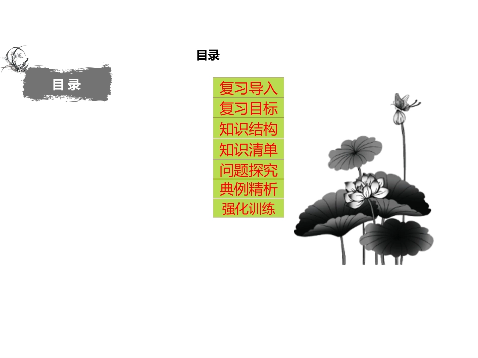 《开放互动的世界》PPT课件[九年级道德与法治下册]_第2页