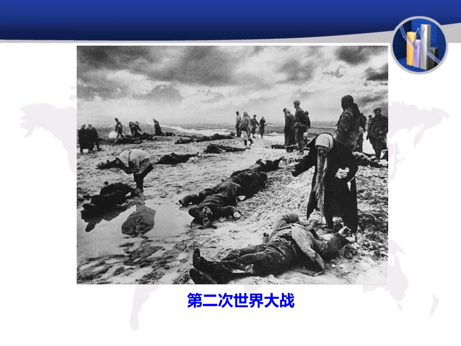 《推动和平与发展》PPT教学课件[九年级道德与法治下册]_第3页