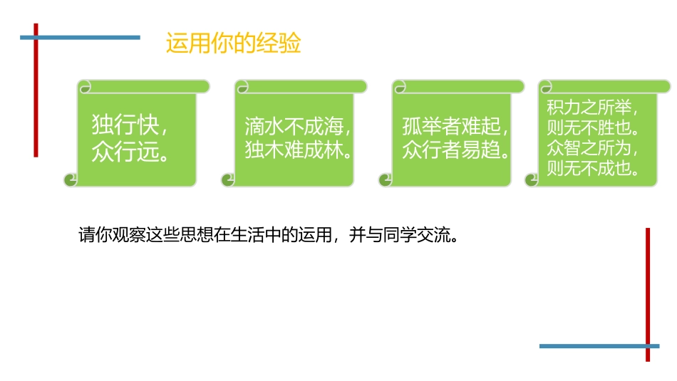 《谋求互利共赢》PPT教学课件[九年级道德与法治下册]_第3页