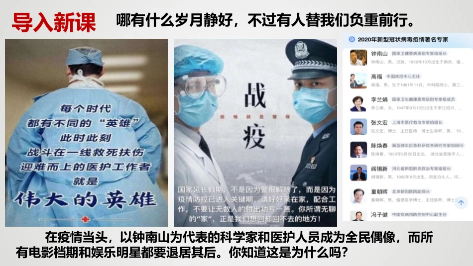 《学无止境》PPT课件[九年级道德与法治下册]_第2页