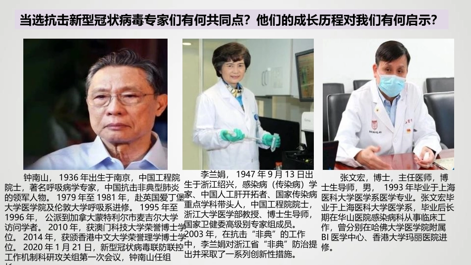 《学无止境》PPT课件[九年级道德与法治下册]_第3页
