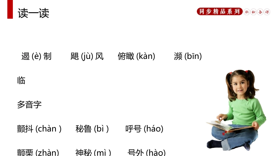 《我为什么而活着》PPT课件[部编版八年级语文上册]_第3页