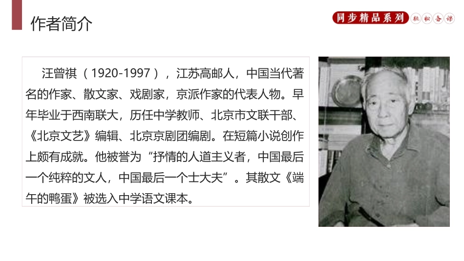 《昆明的雨》PPT优质课件[部编版八年级语文上册]_第3页