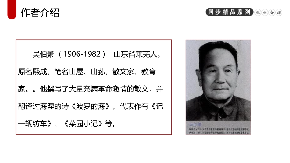 《灯笼》PPT精品课件[部编版八年级语文下册]_第1页