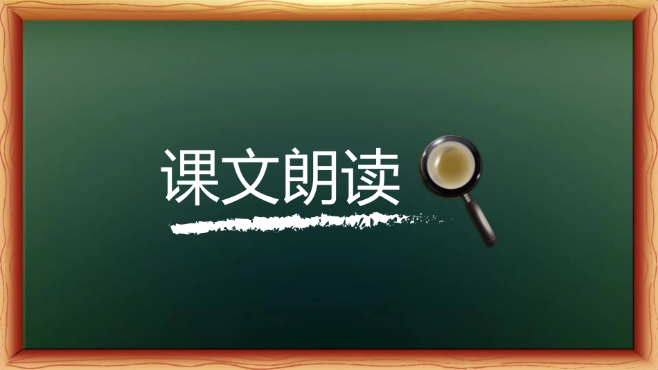《秋天的图画》PPT课件[部编版二年级语文上册]_第3页